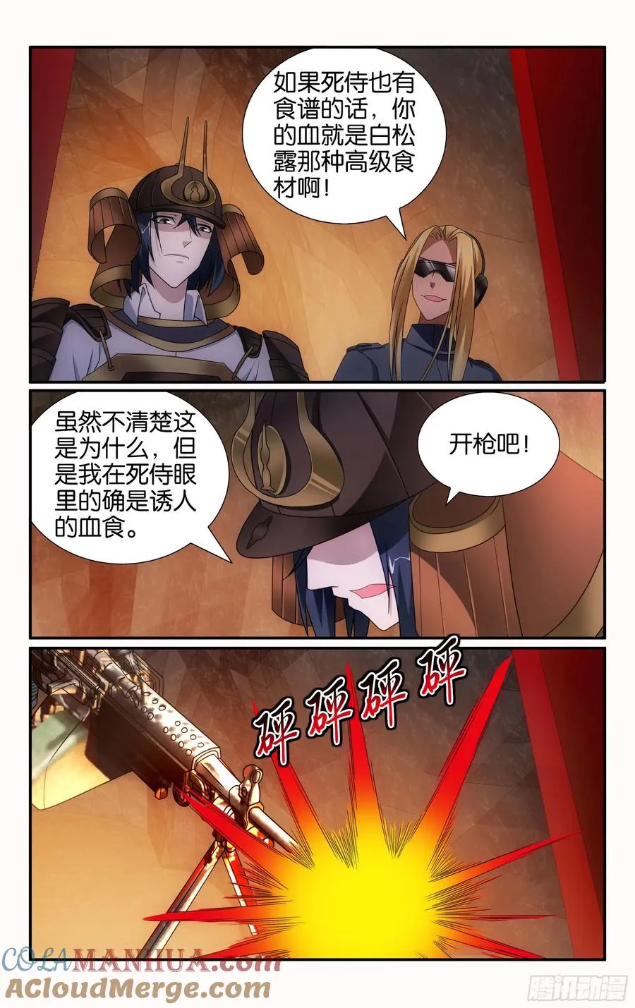 第61回 休战，合作！（下） 第9页