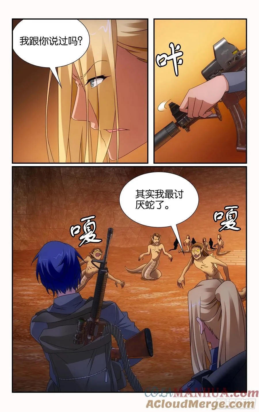 第62回 封闭的火场（下） 第7页