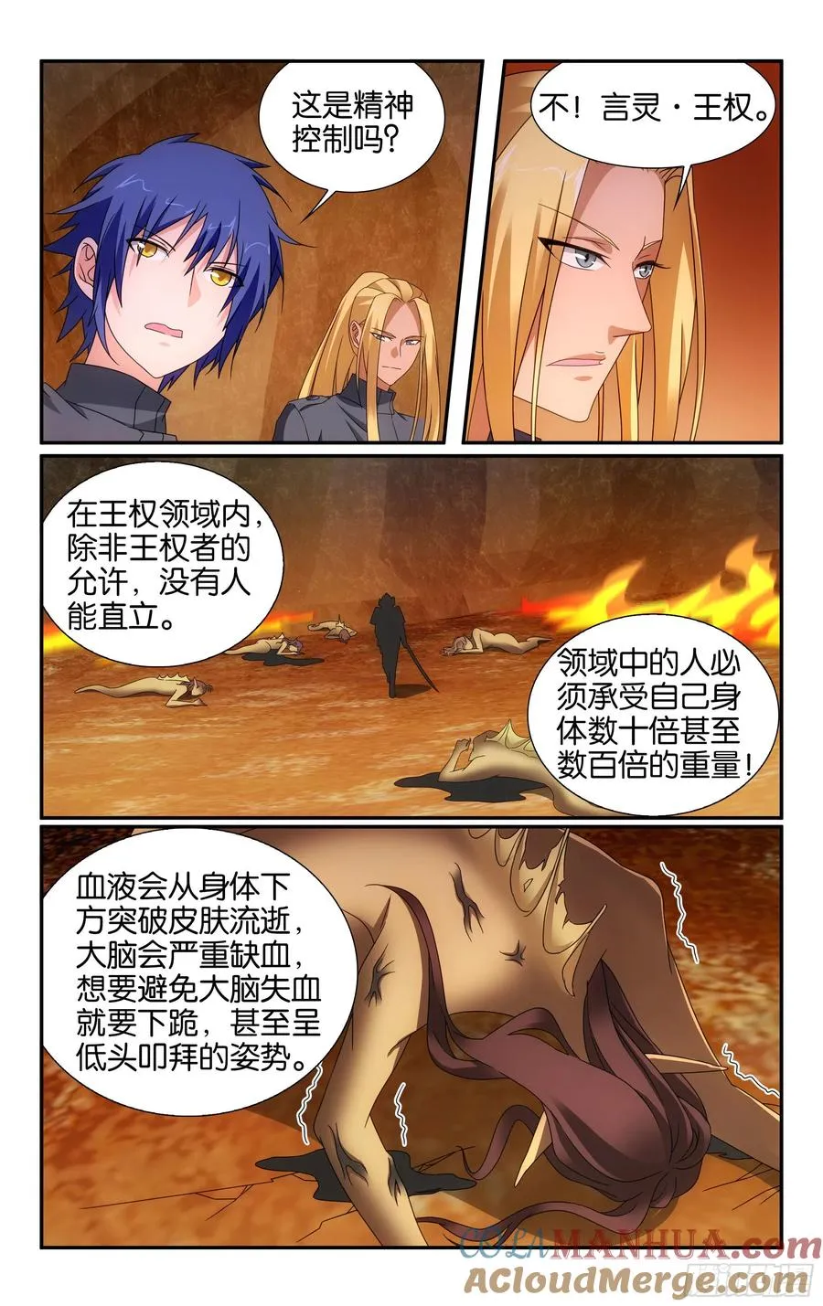 第63回 诱饵（上） 第3页