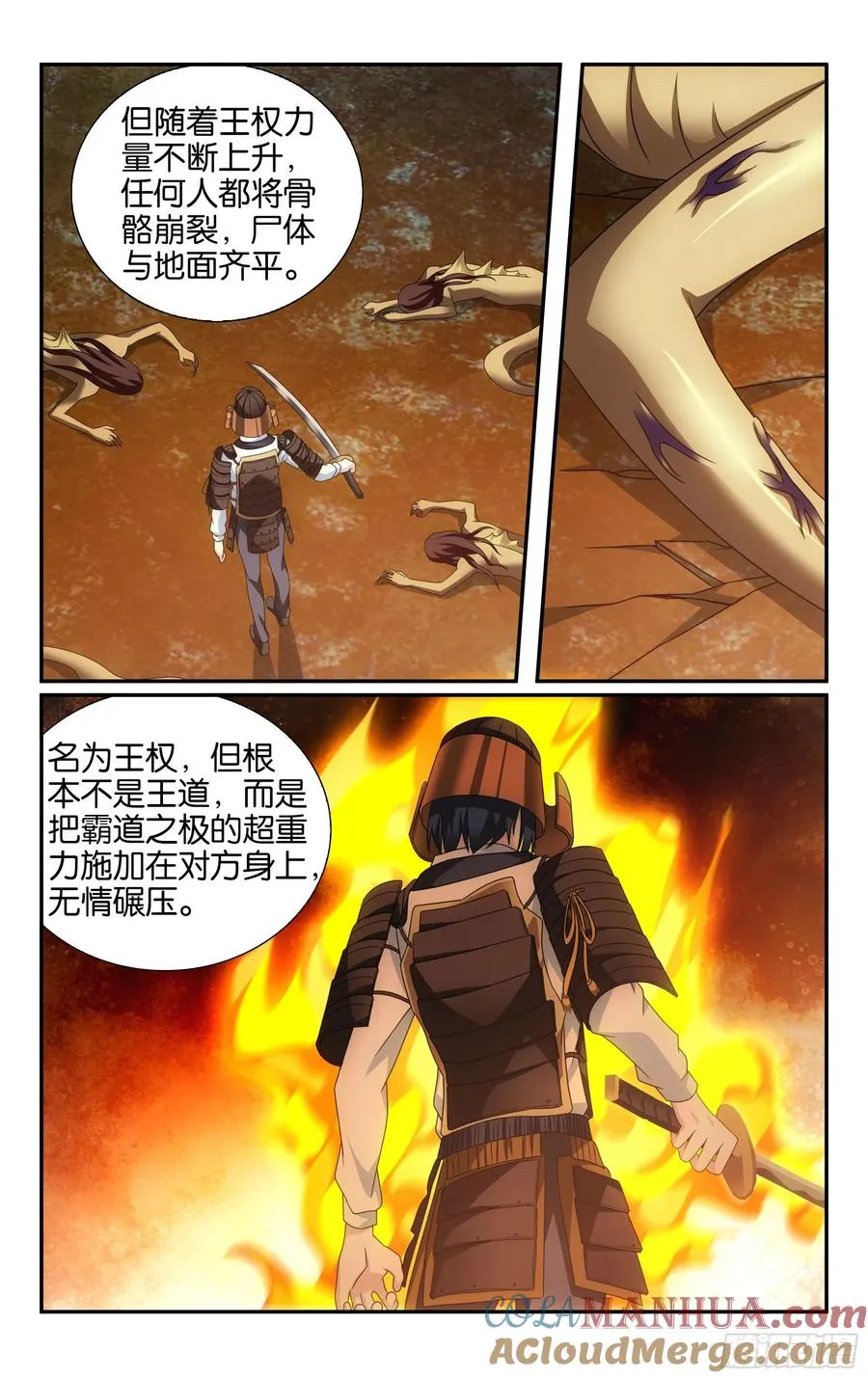 第63回 诱饵（上） 第4页