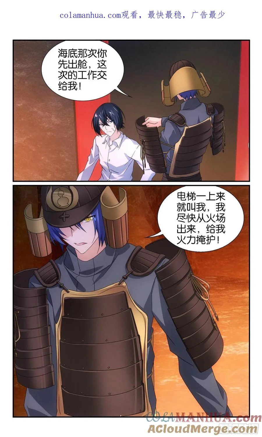 第63回 诱饵（下） 第1页