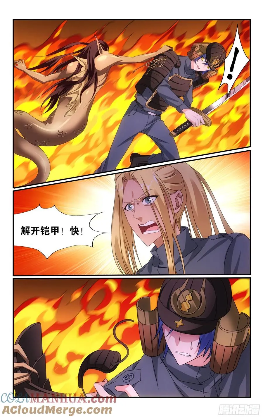 第63回 诱饵（下） 第8页