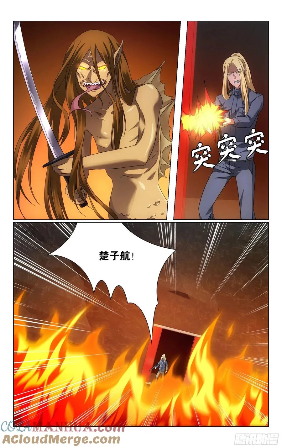 第63回 诱饵（下） 第11页