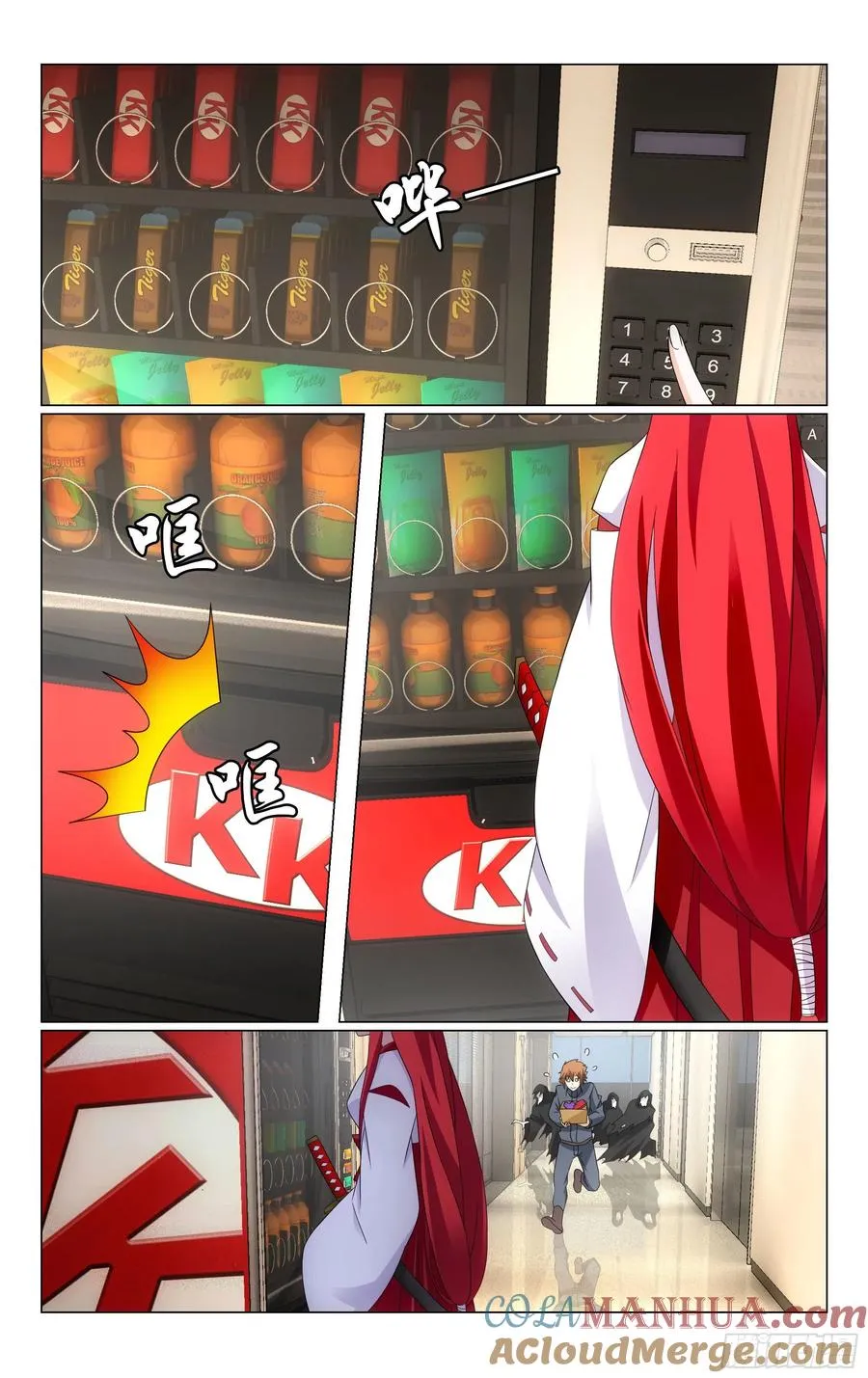 第65回 被禁锢的大小姐（上） 第2页