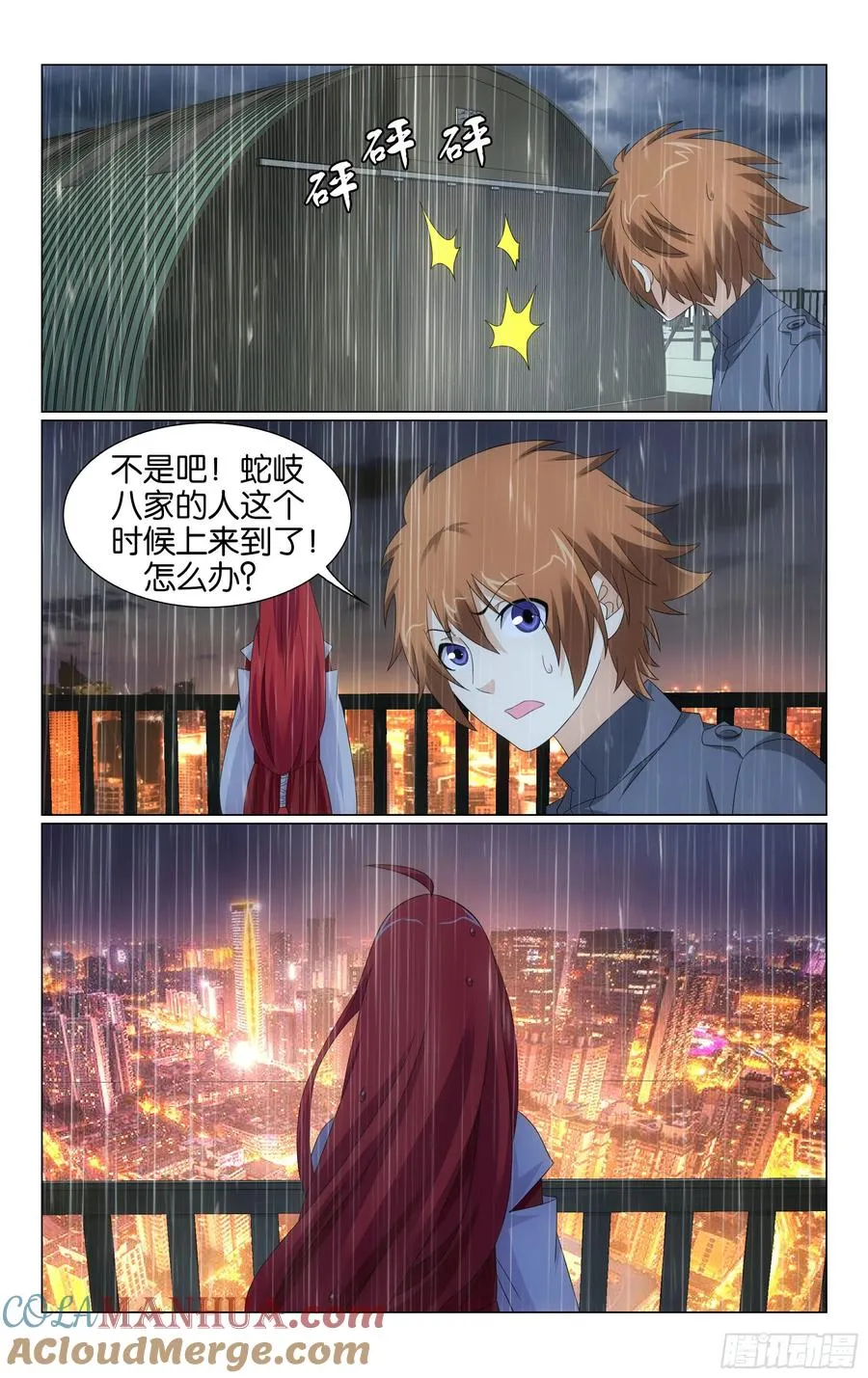 第65回 被禁锢的大小姐（下） 第2页