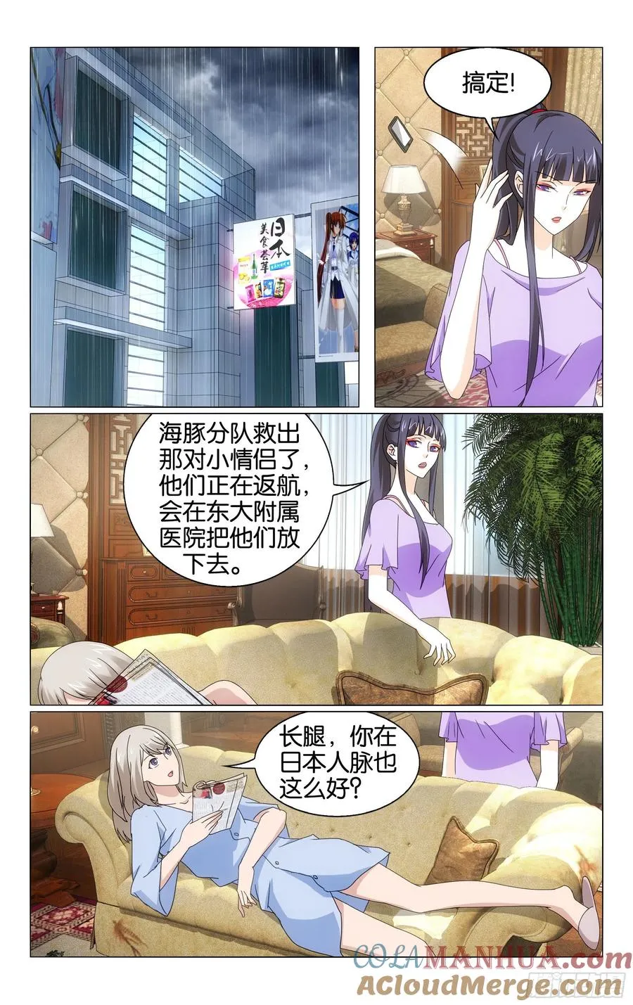 第66回 最后的皇（上） 第4页