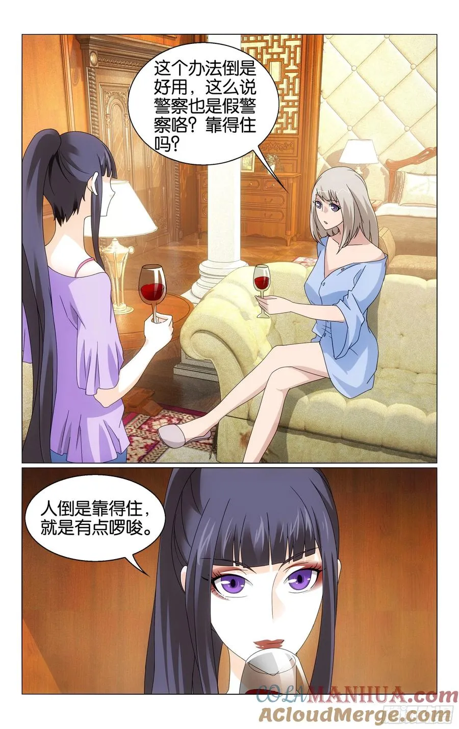 第66回 最后的皇（上） 第6页
