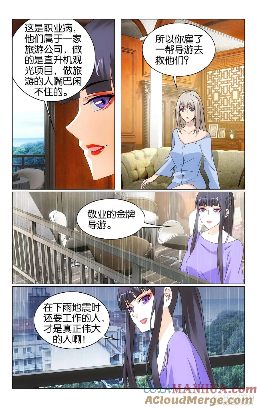 第66回 最后的皇（上） 第7页