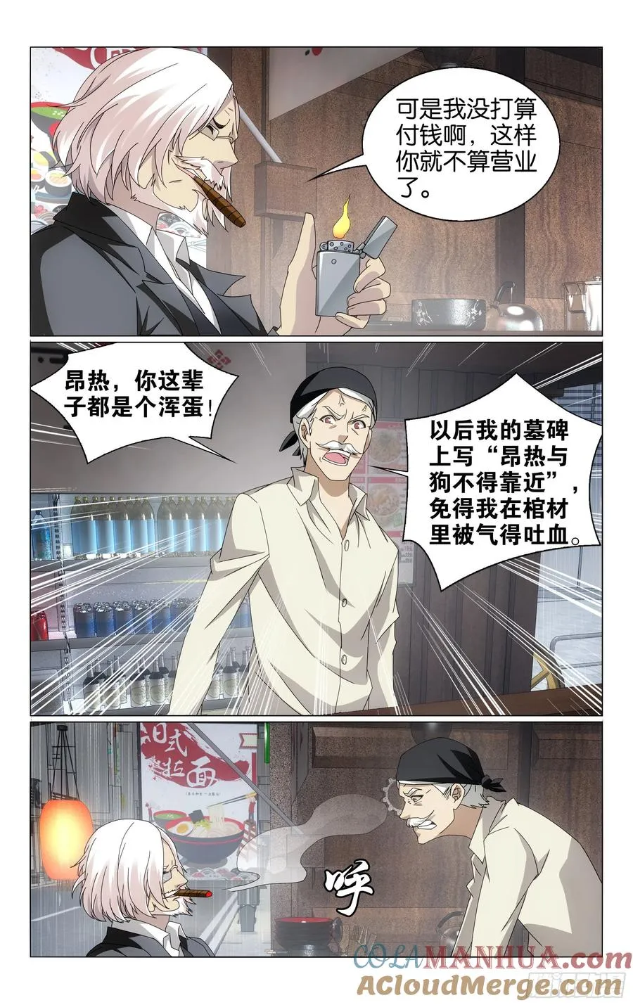 第66回 最后的皇（上） 第11页