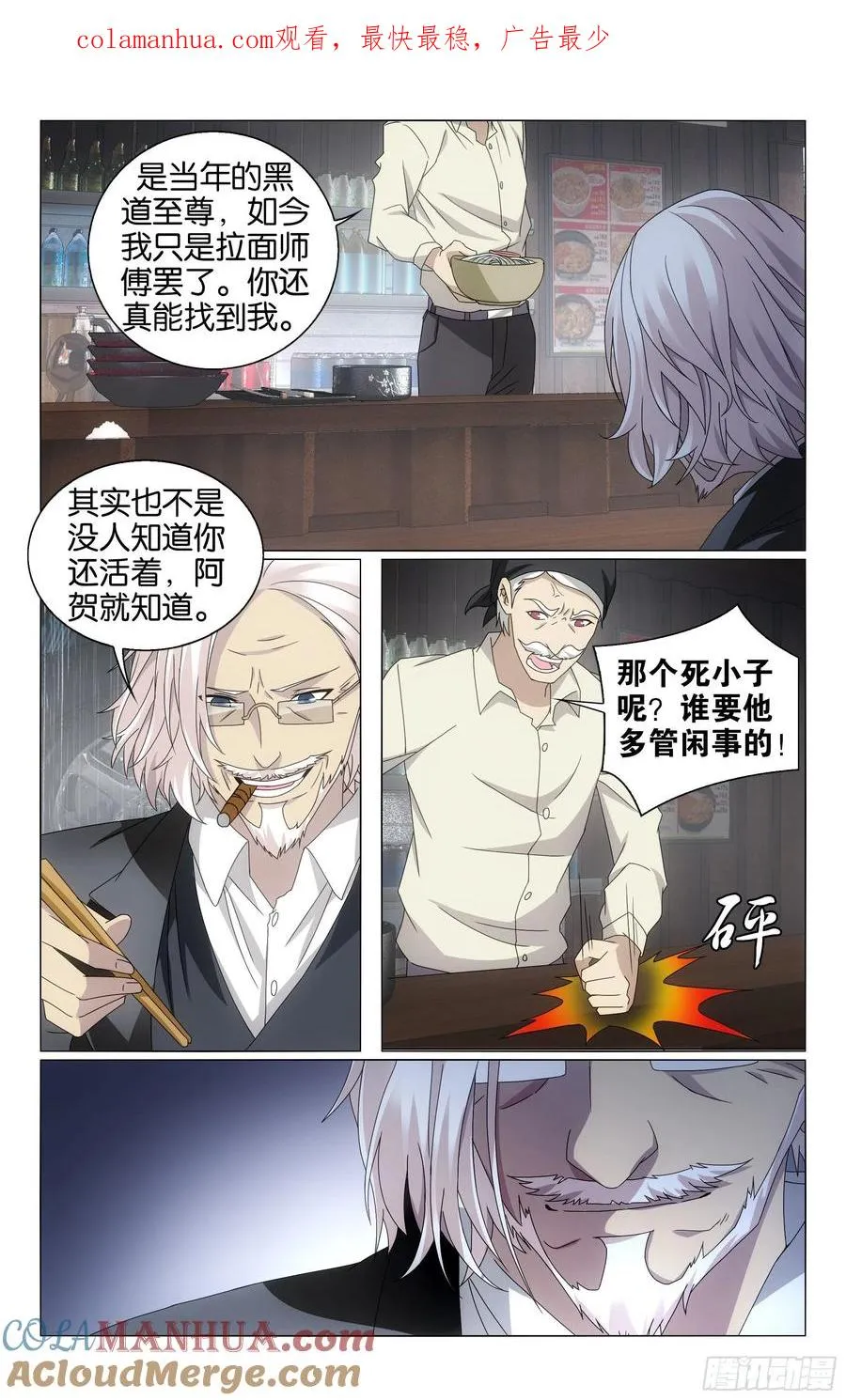 第66回 最后的皇（下） 第1页