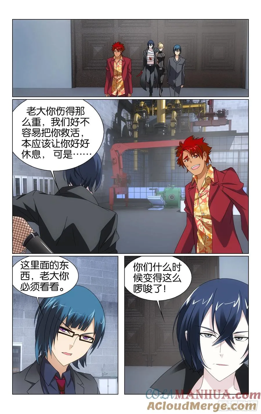 第67回 邦达列夫的故事（上） 第2页