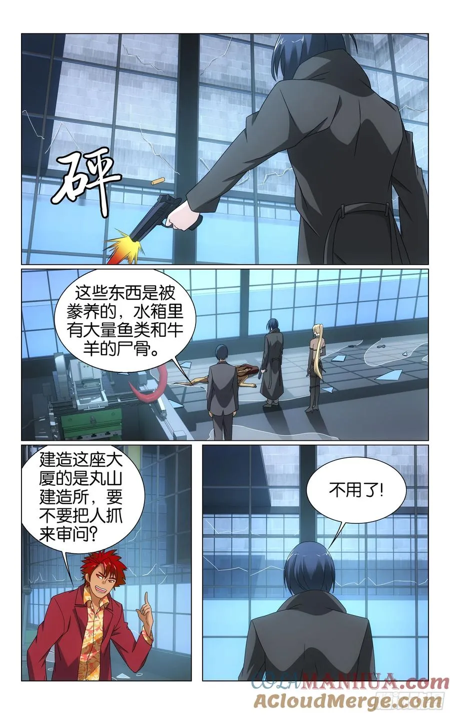 第67回 邦达列夫的故事（上） 第4页
