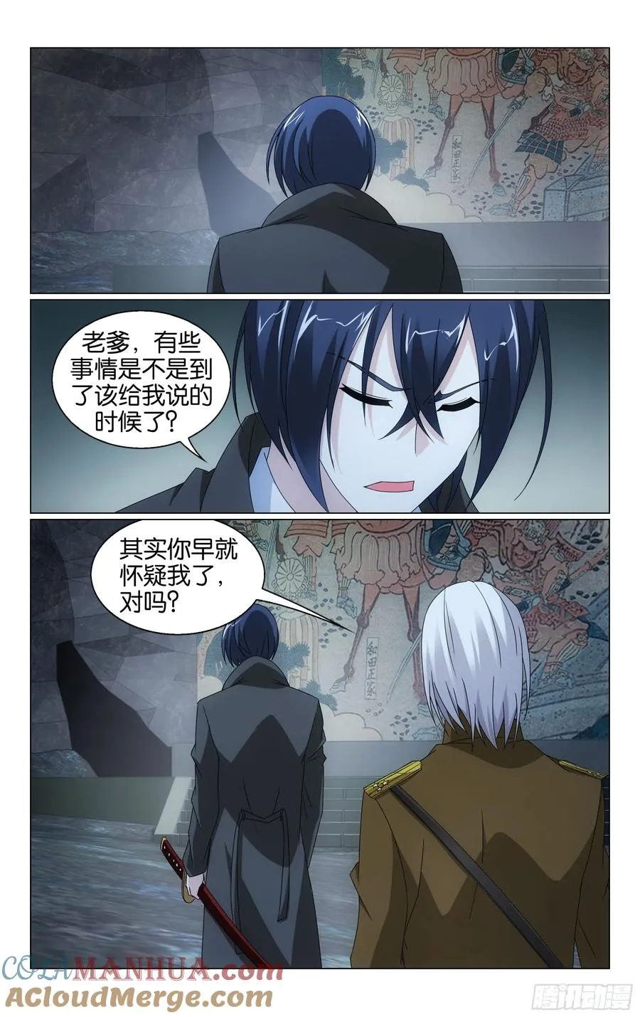 第67回 邦达列夫的故事（上） 第7页