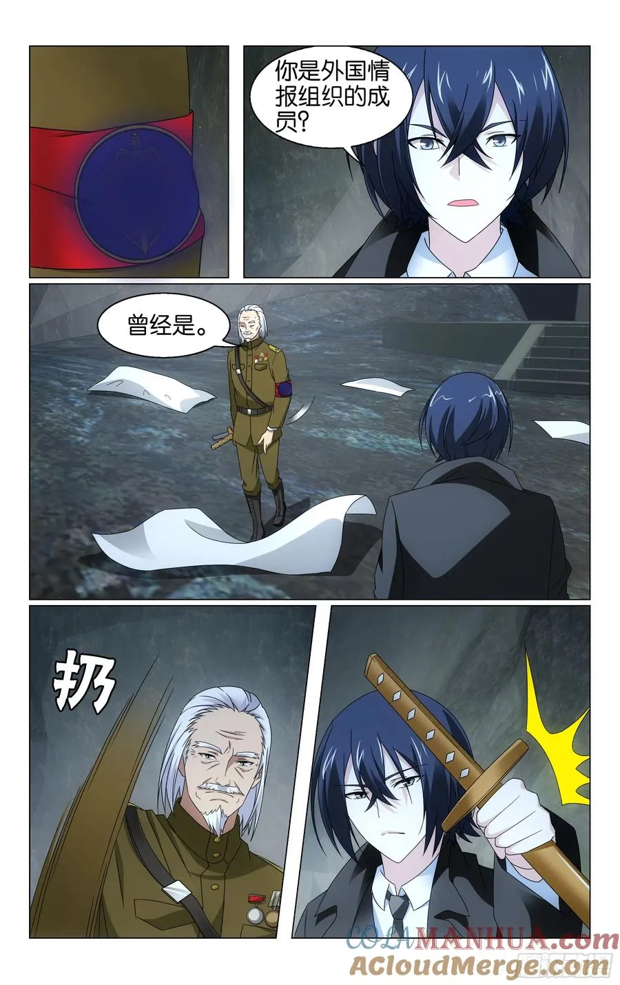 第67回 邦达列夫的故事（上） 第9页