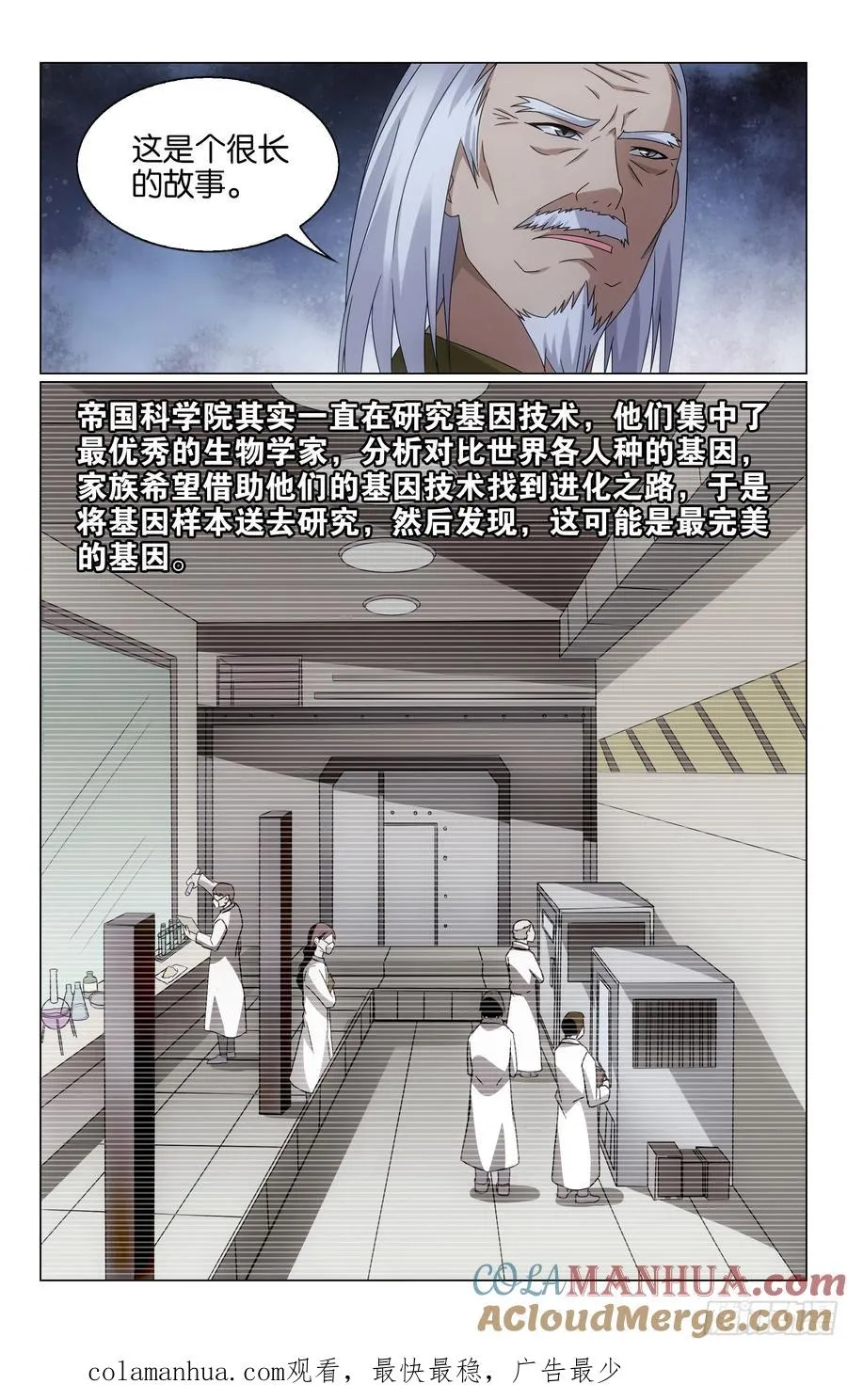 第67回 邦达列夫的故事（上） 第12页