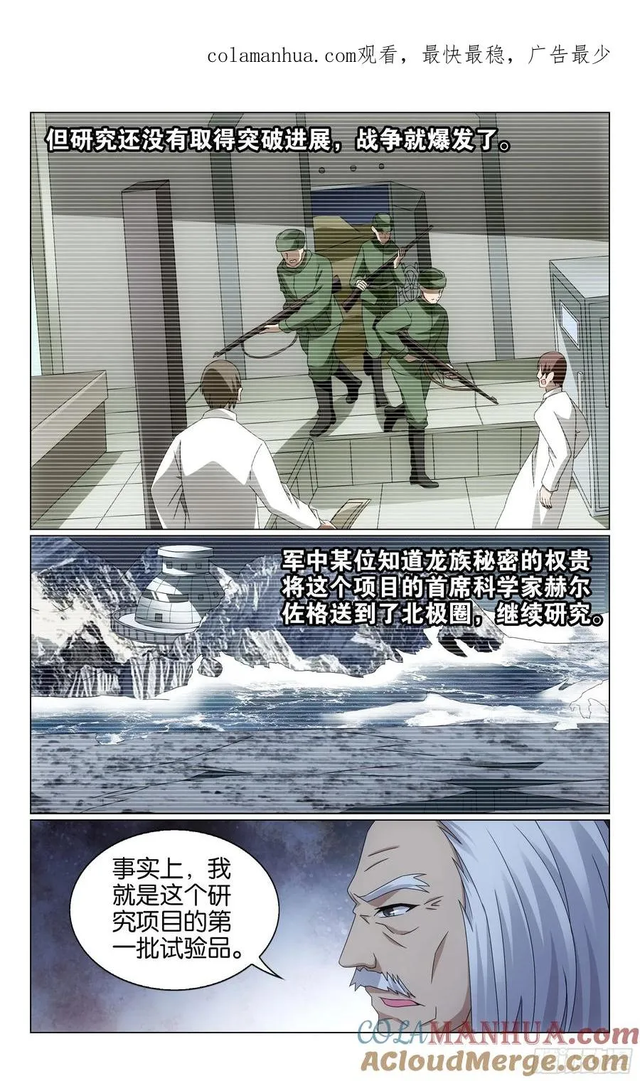 第67回 邦达列夫的故事（下） 第1页
