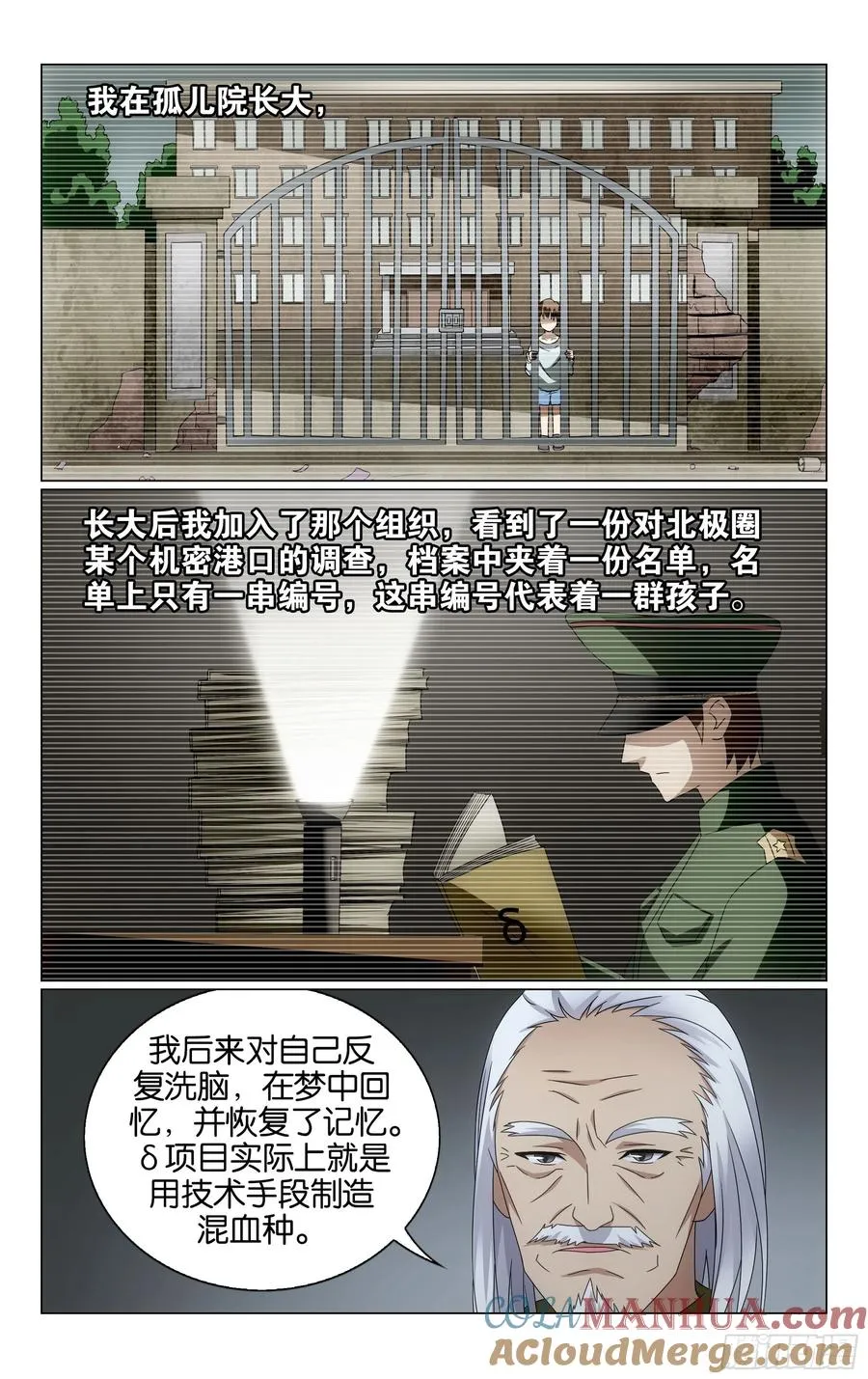 第67回 邦达列夫的故事（下） 第2页