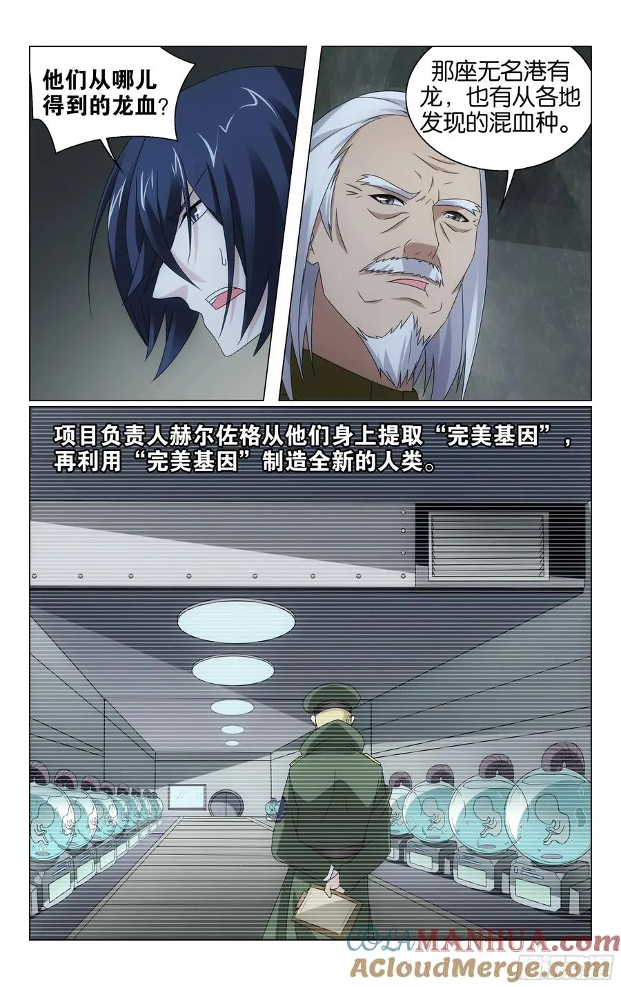 第67回 邦达列夫的故事（下） 第3页