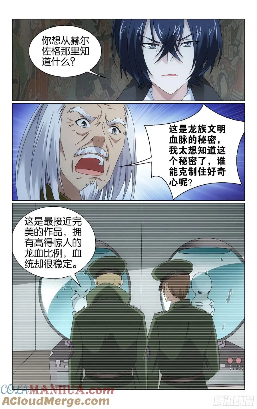第67回 邦达列夫的故事（下） 第5页