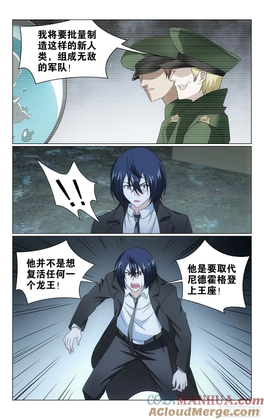 第67回 邦达列夫的故事（下） 第6页