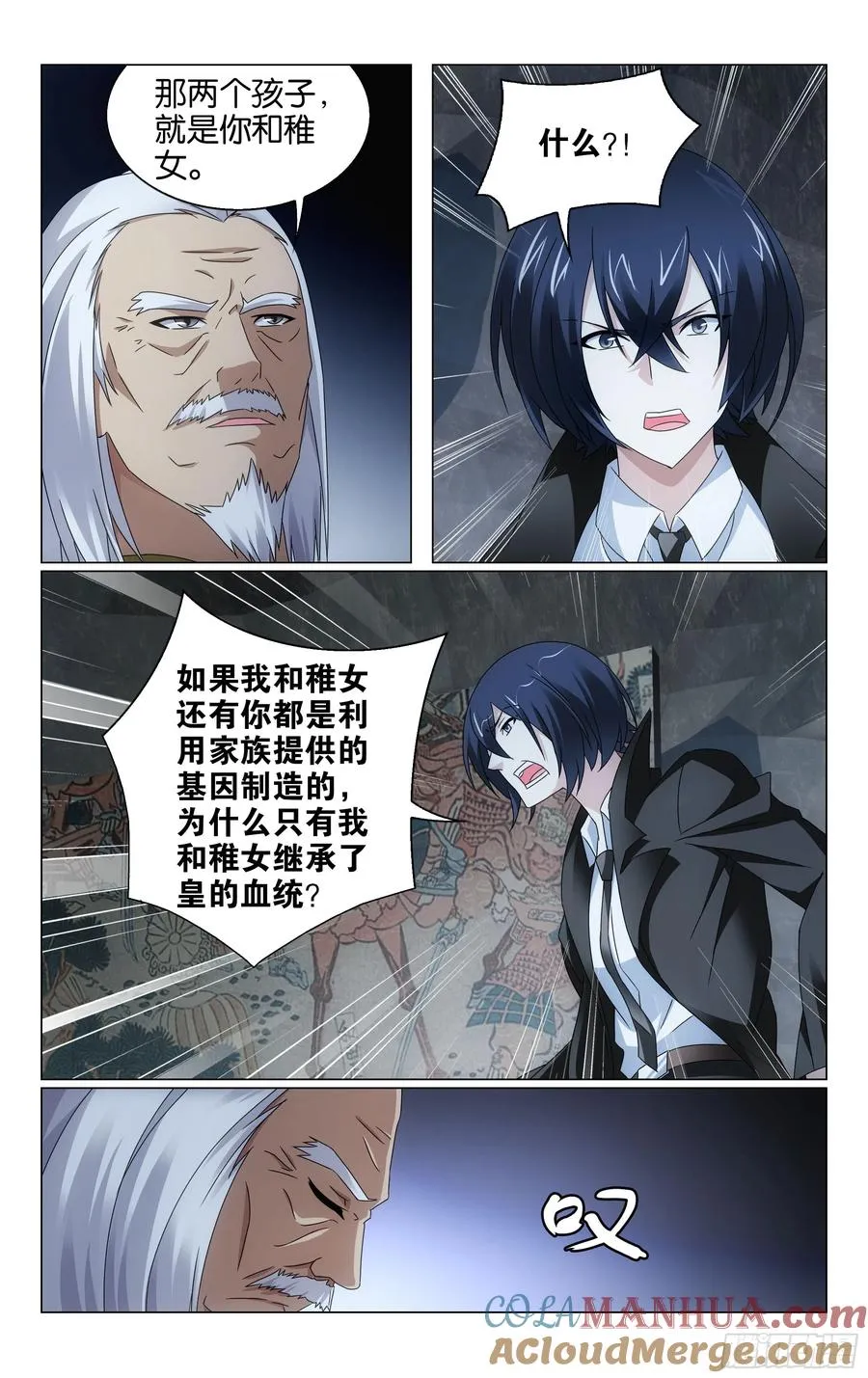 第67回 邦达列夫的故事（下） 第7页