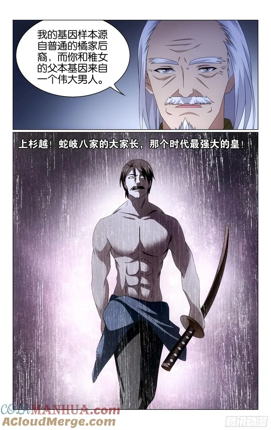 第67回 邦达列夫的故事（下） 第8页