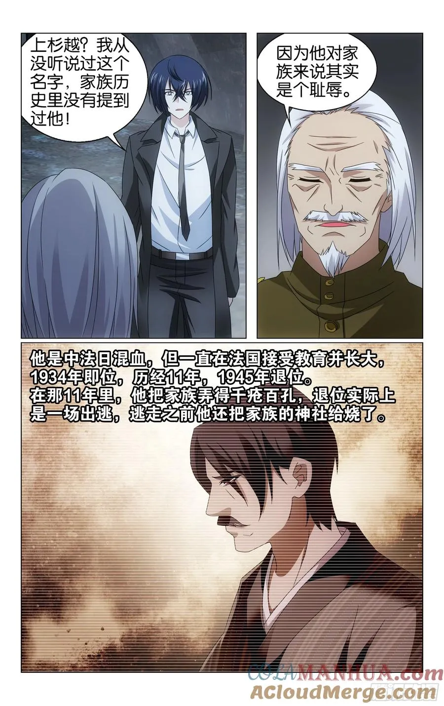 第67回 邦达列夫的故事（下） 第9页