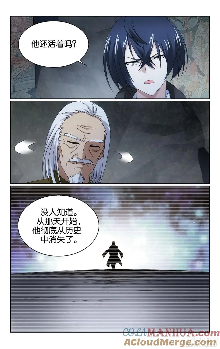 第67回 邦达列夫的故事（下） 第10页