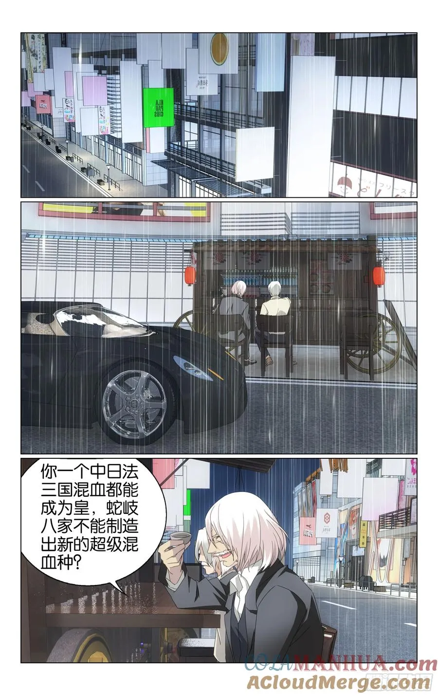 第67回 邦达列夫的故事（下） 第11页