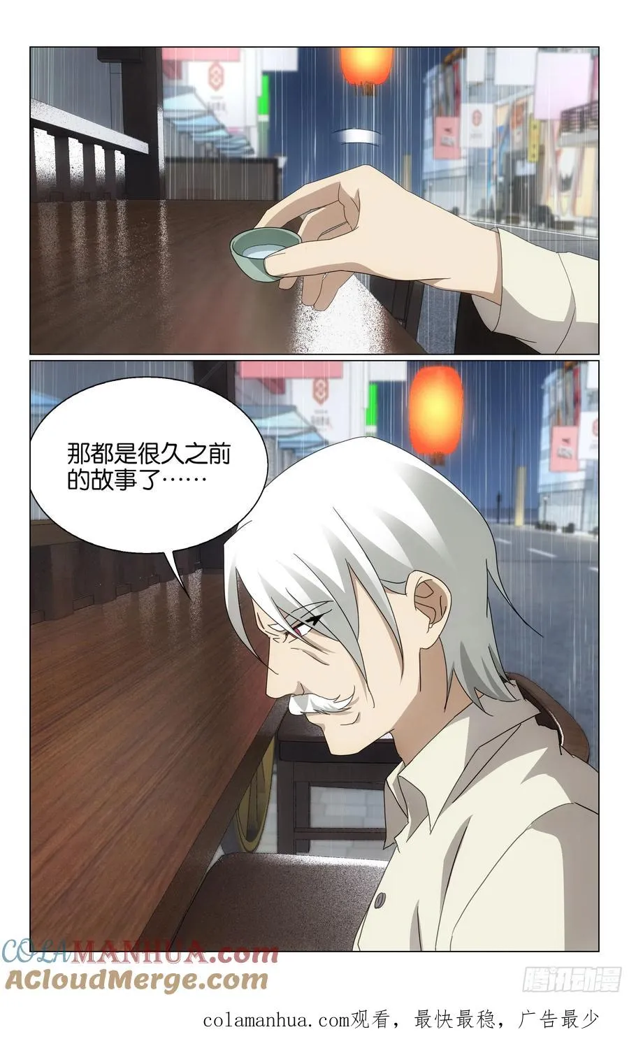 第67回 邦达列夫的故事（下） 第12页