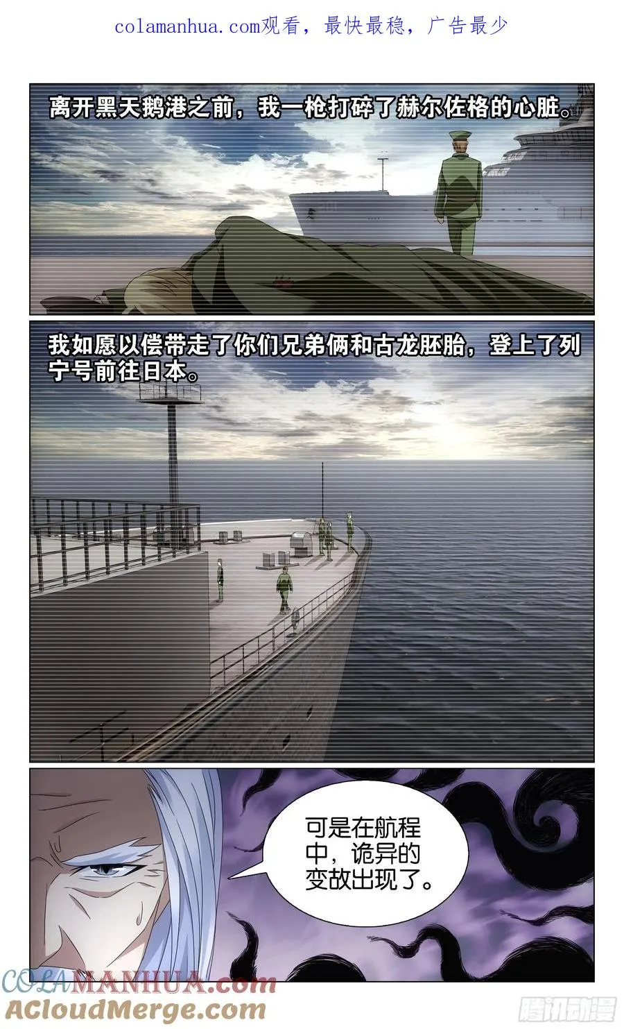第68回被点燃的野心（下） 第1页