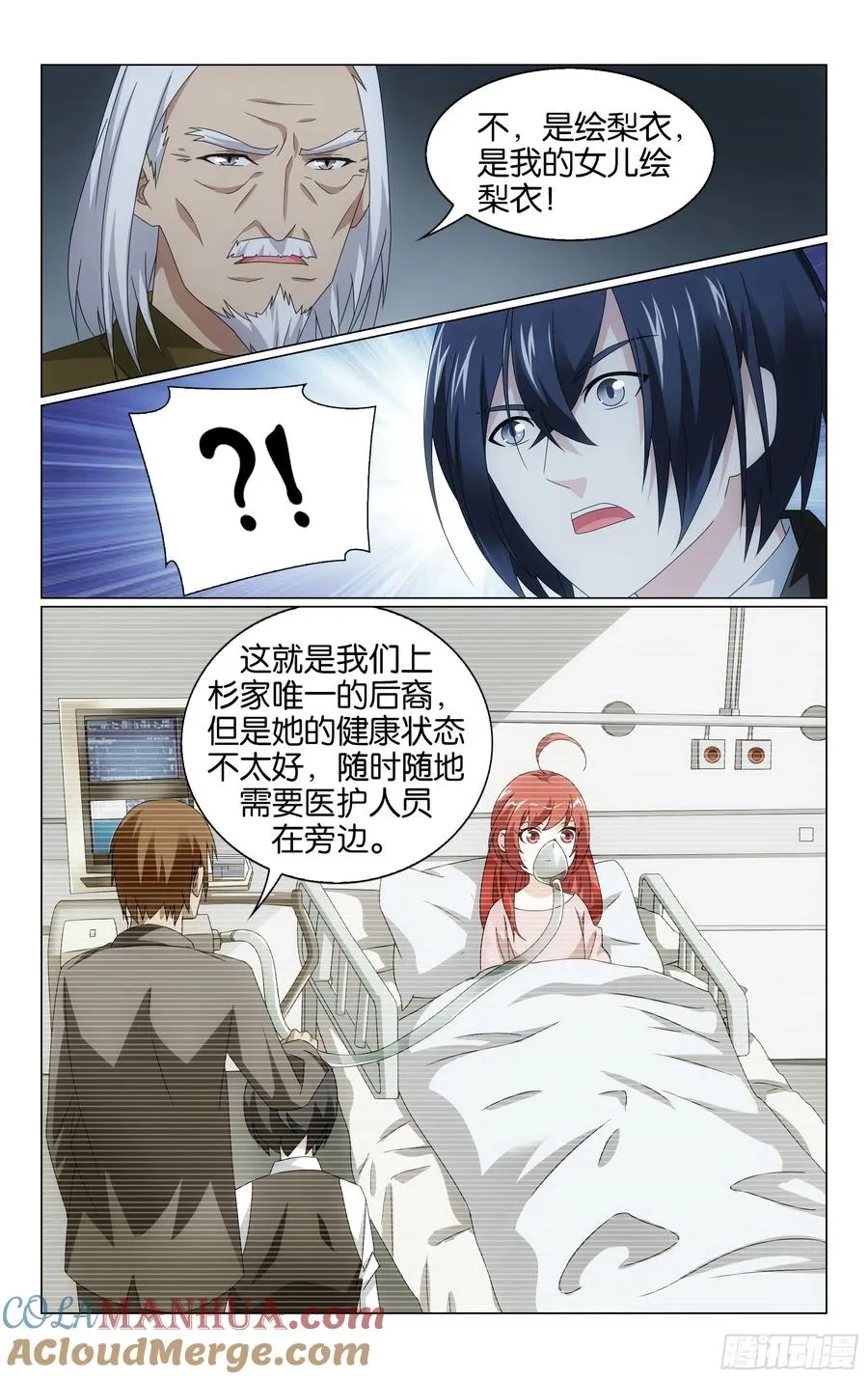 第68回被点燃的野心（下） 第4页