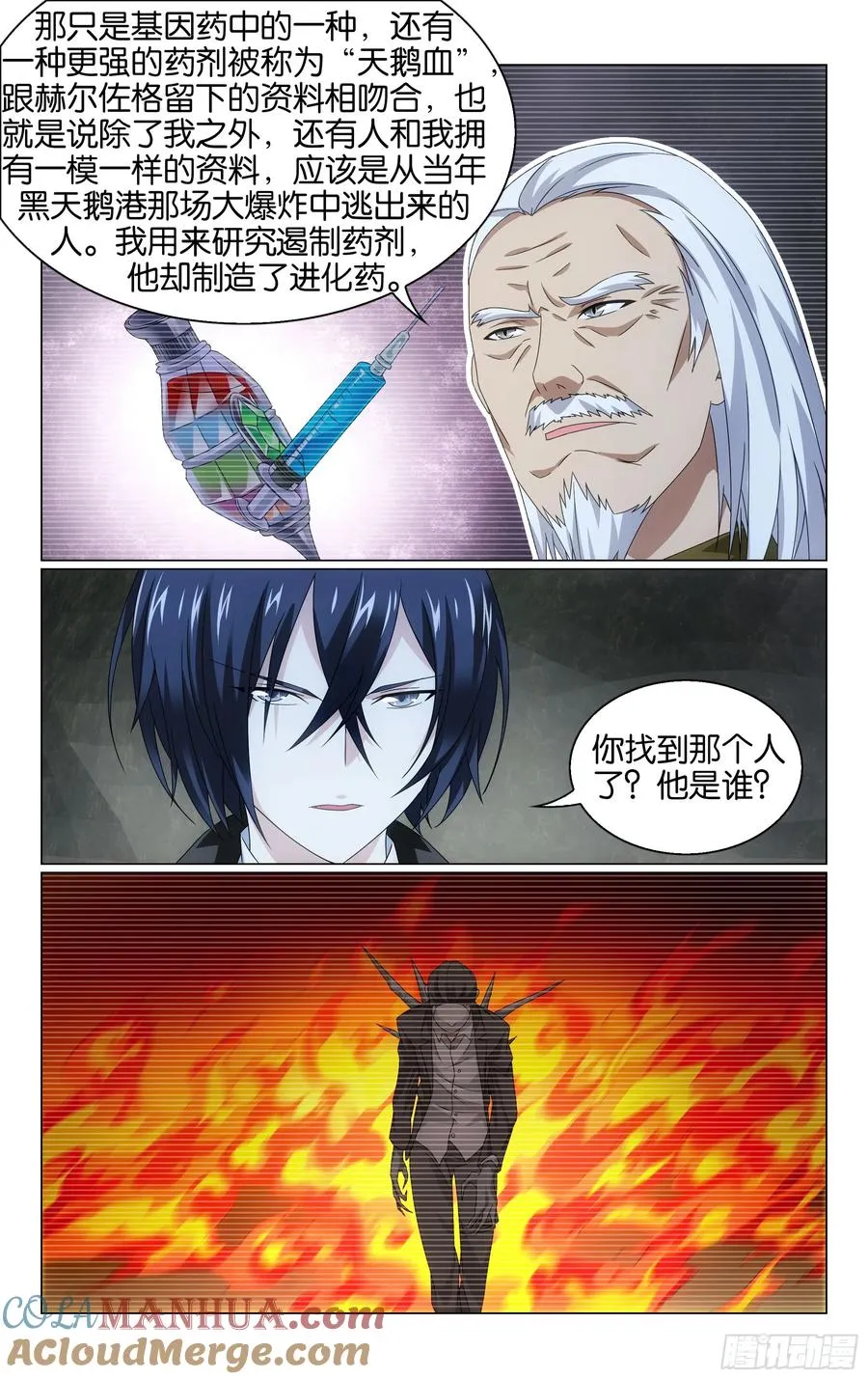 第68回被点燃的野心（下） 第10页