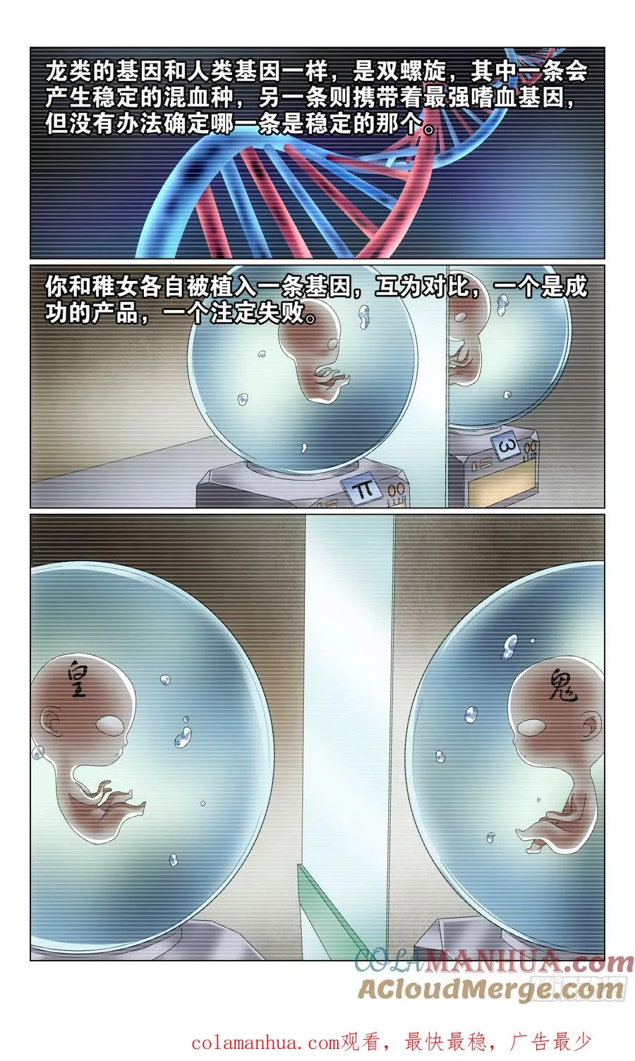 第68回被点燃的野心（下） 第12页
