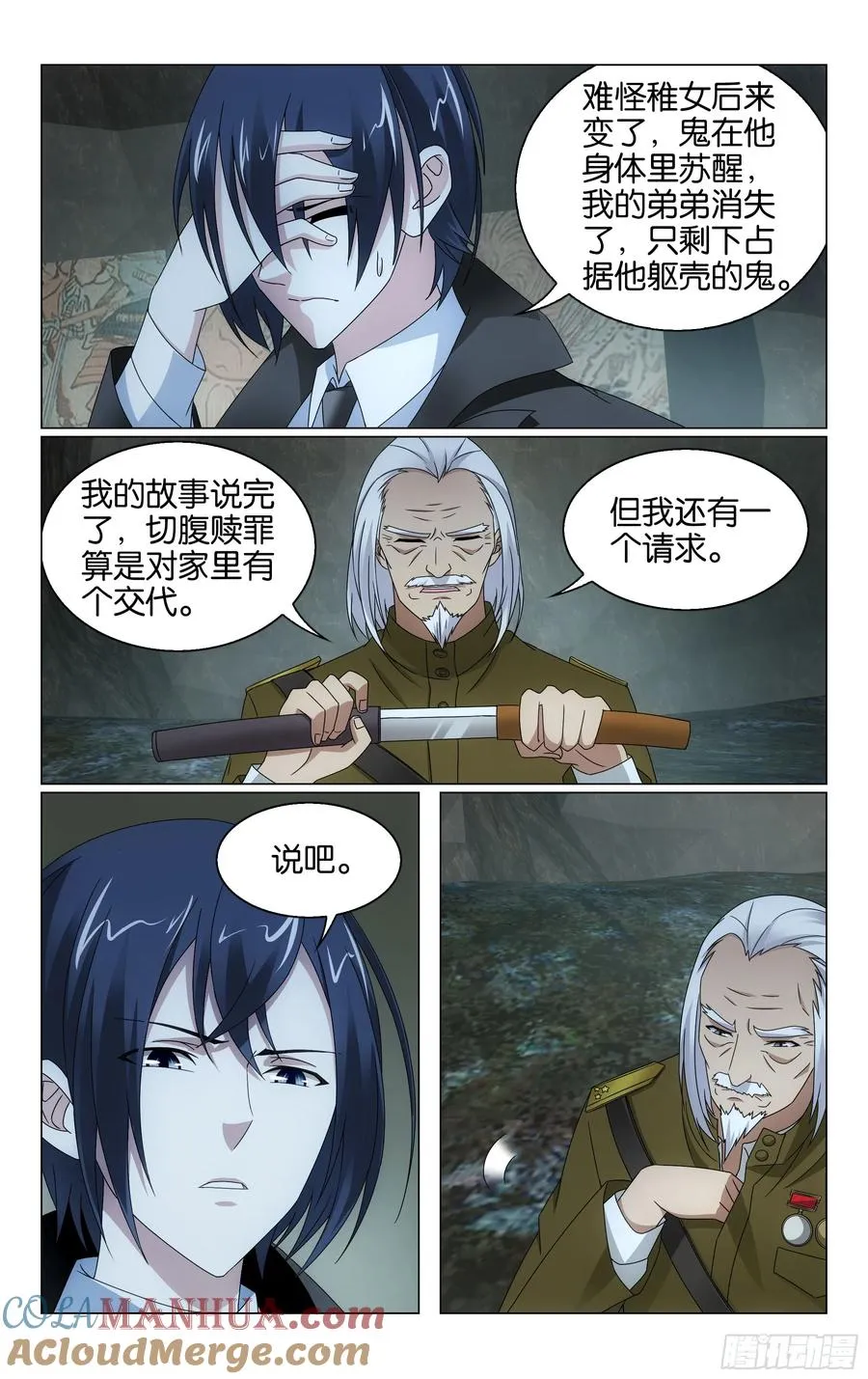 第69回邀请函（上） 第2页