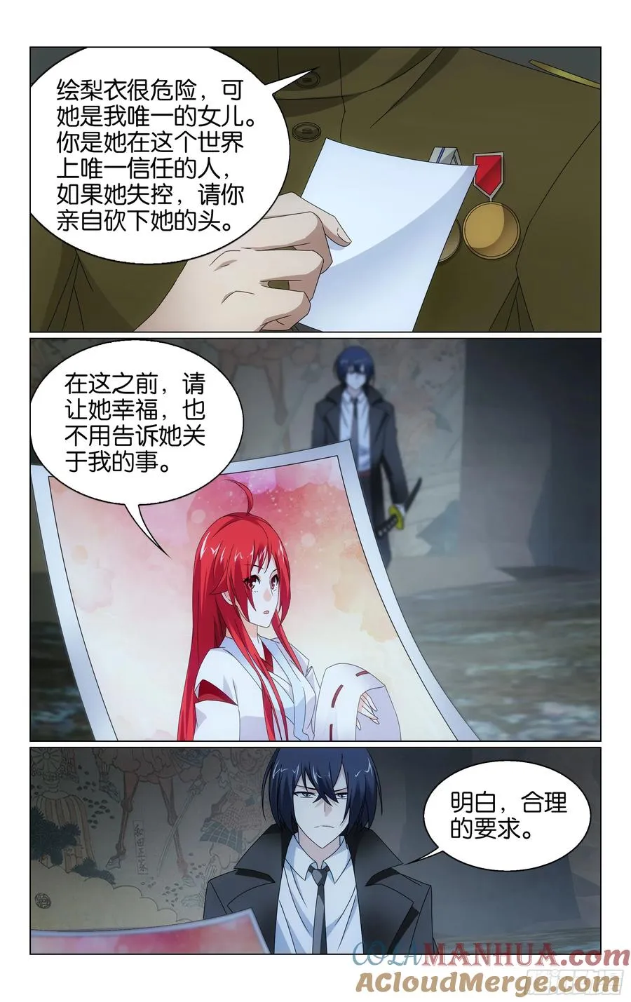 第69回邀请函（上） 第3页