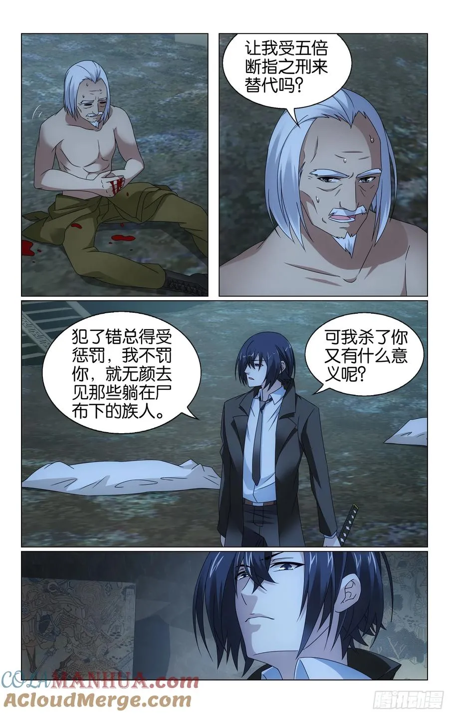 第69回邀请函（上） 第6页