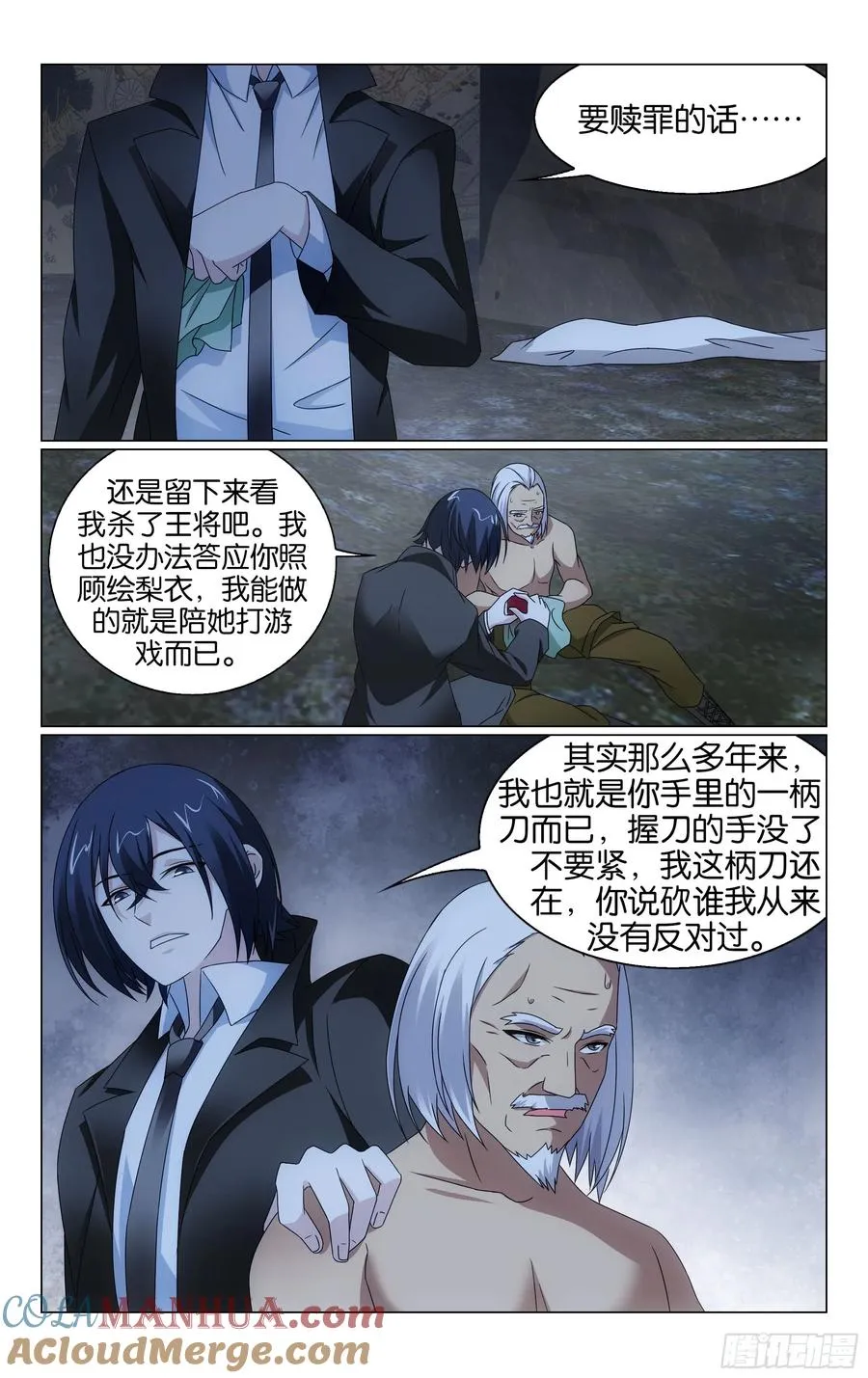 第69回邀请函（上） 第7页