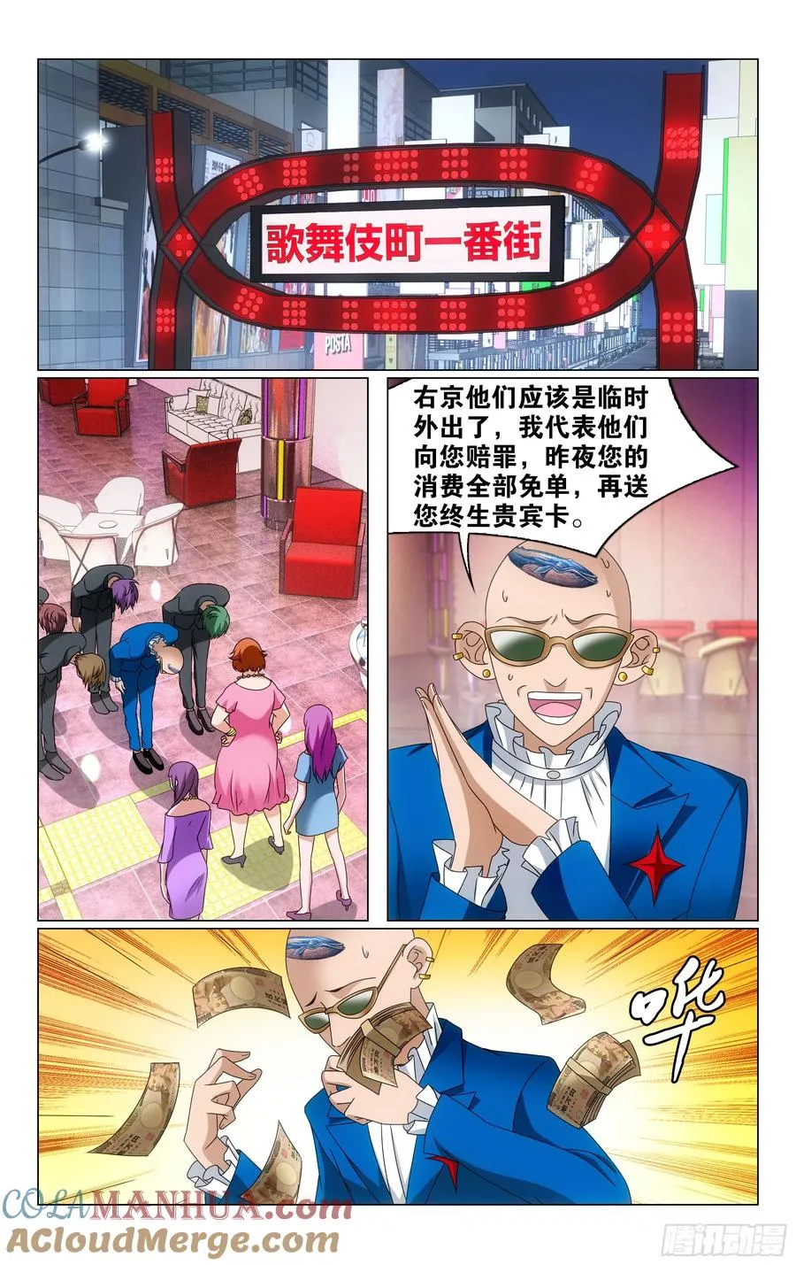 第69回邀请函（上） 第9页