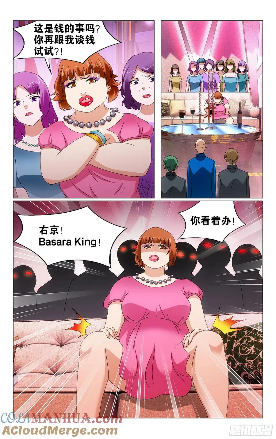 第69回邀请函（上） 第10页