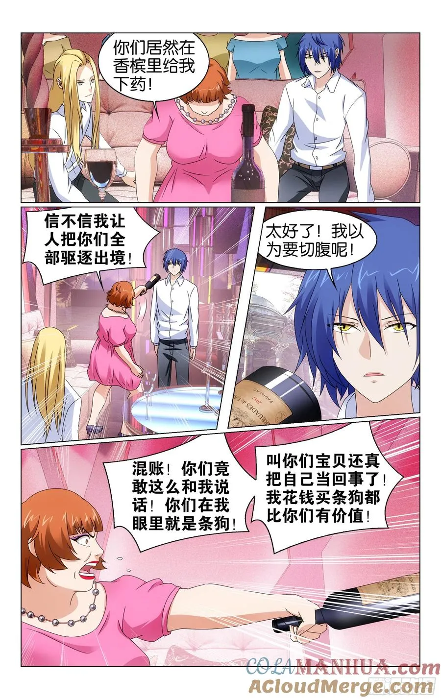 第69回邀请函（下） 第3页
