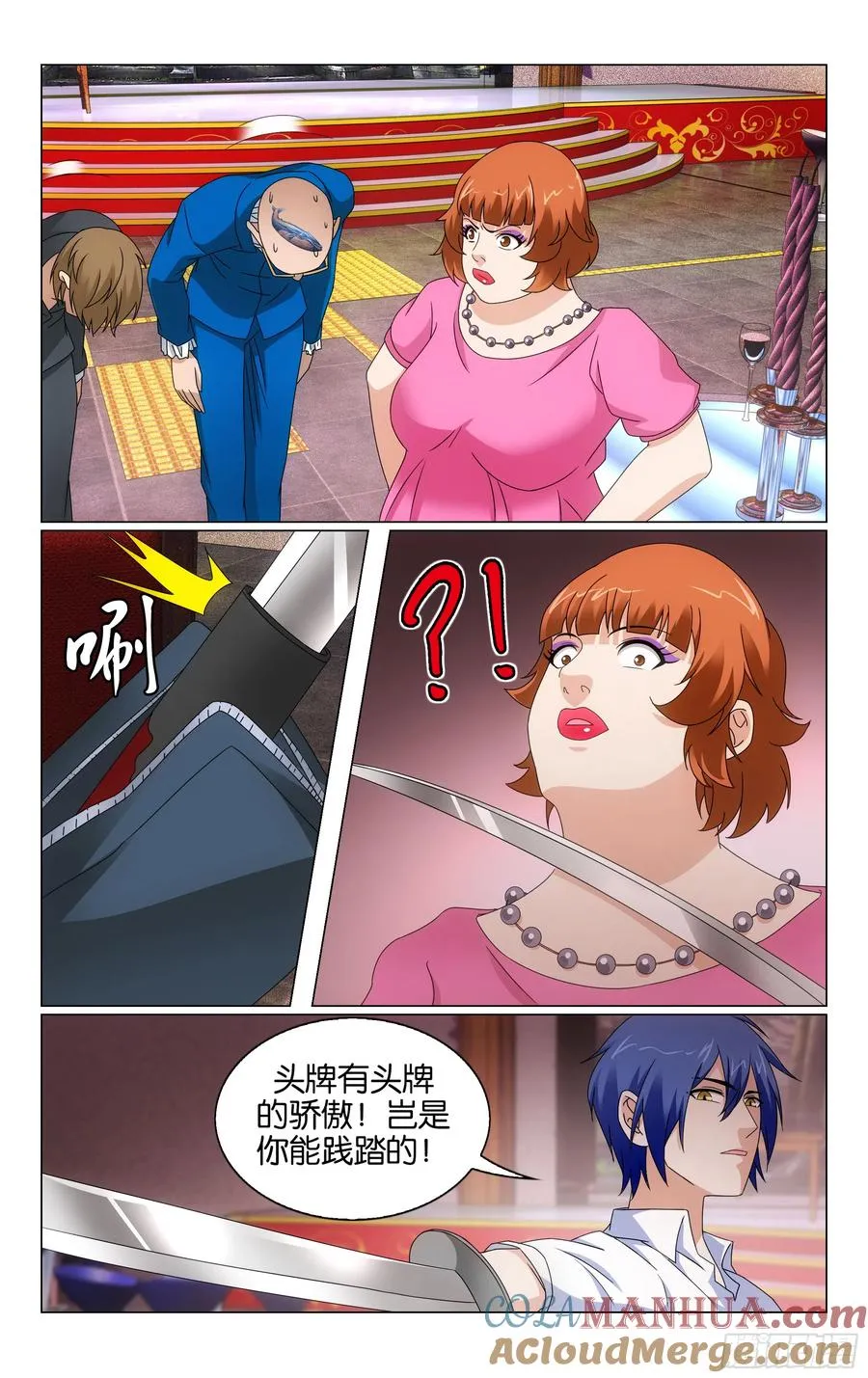 第69回邀请函（下） 第4页