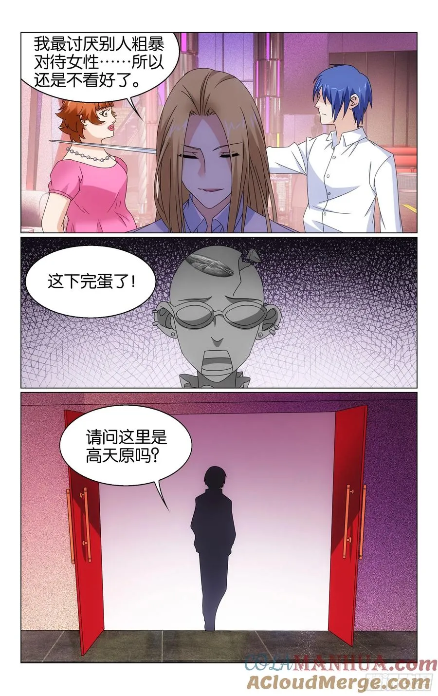 第69回邀请函（下） 第5页