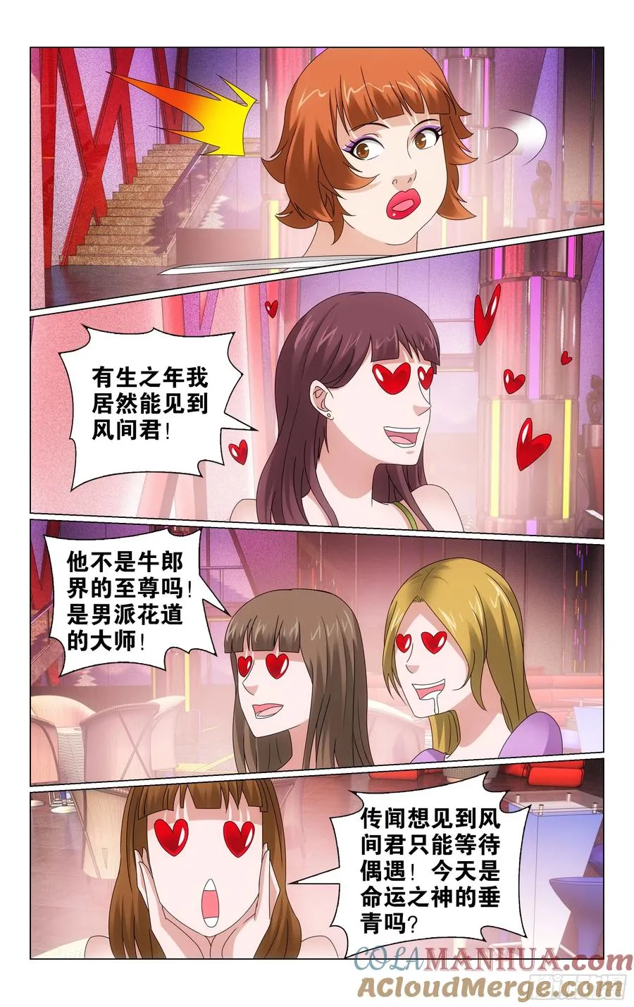 第69回邀请函（下） 第7页
