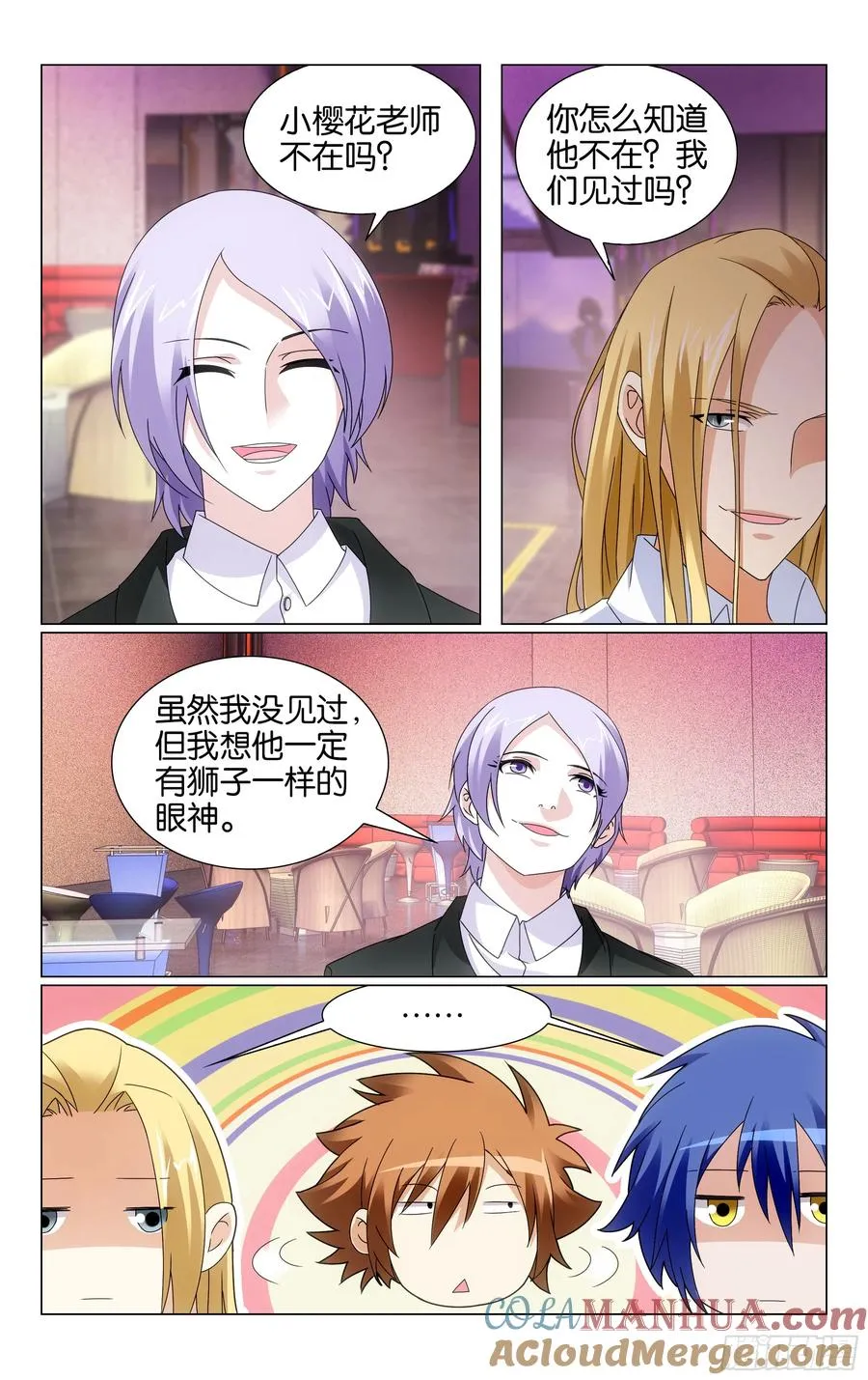 第69回邀请函（下） 第9页
