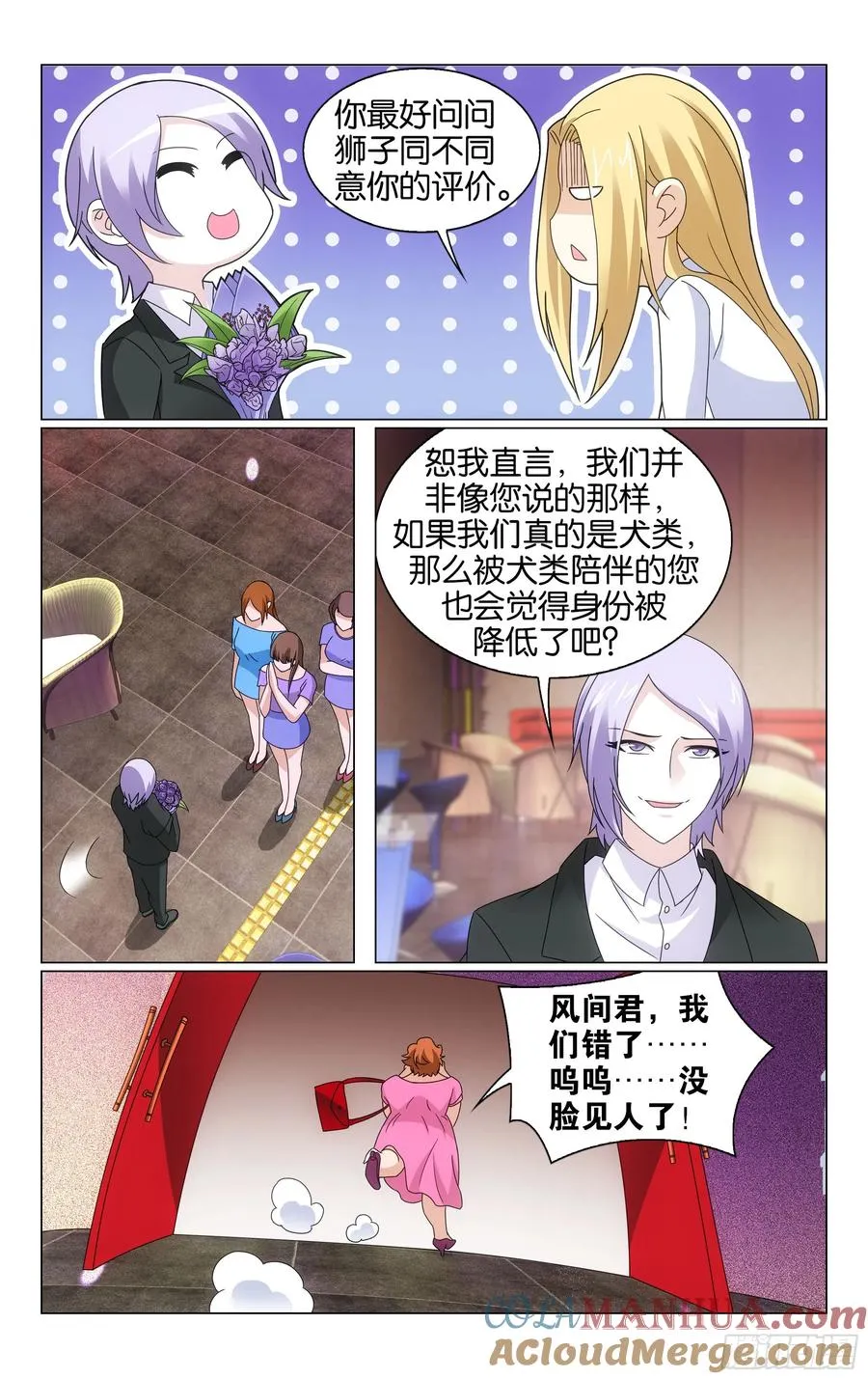 第69回邀请函（下） 第10页