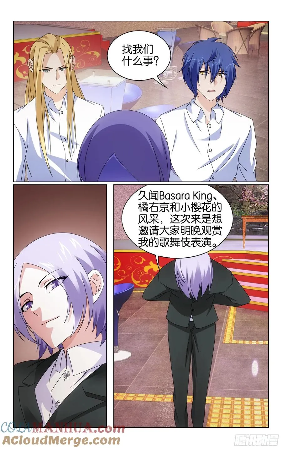 第69回邀请函（下） 第11页