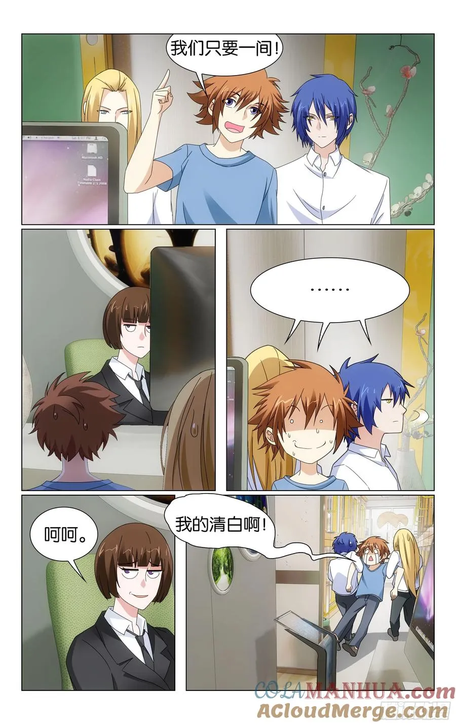 第70回 兵器少女（上） 第7页