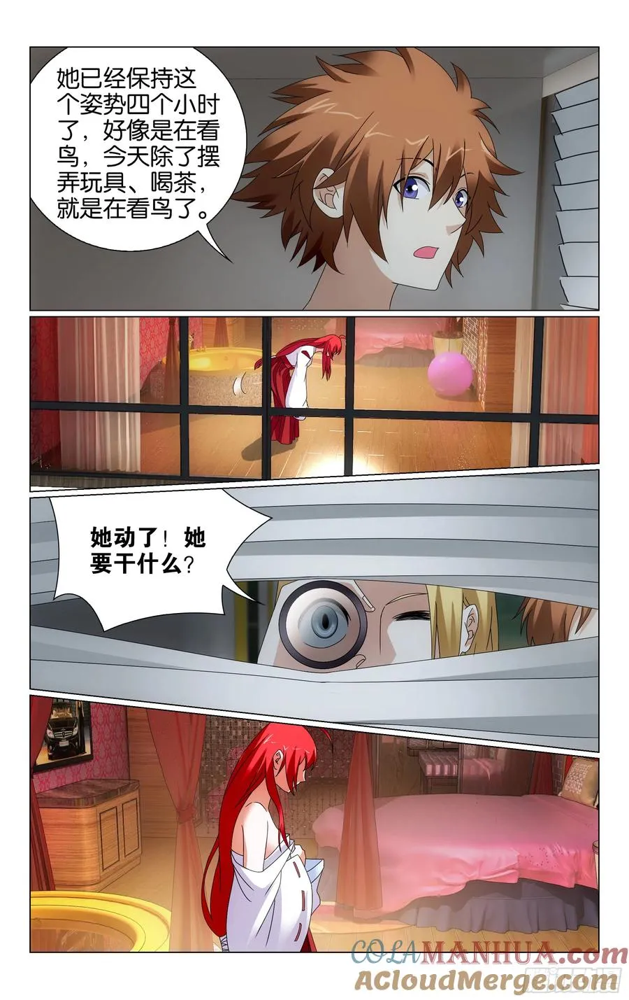 第70回 兵器少女（上） 第11页