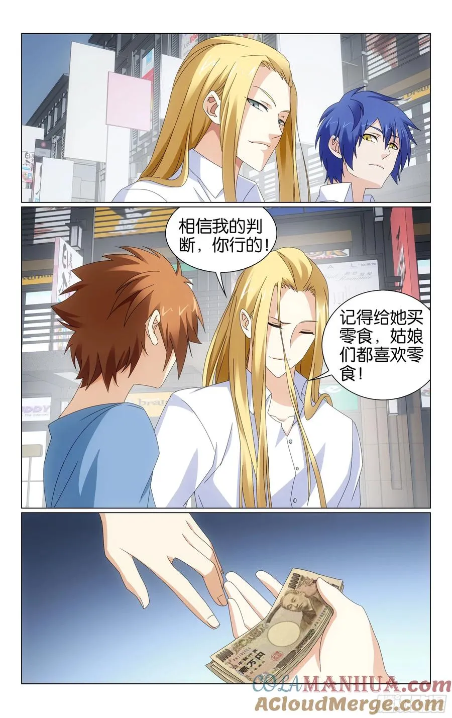 第70回 兵器少女（下） 第8页